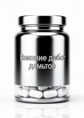 Современный комплекс для быстрого устранения симптомов простуды, жара и заложенности.